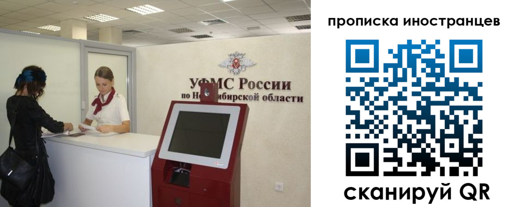прописка для работы в Советском