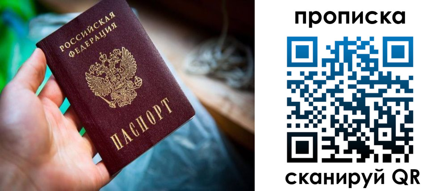 прописка для военкомата в Советском