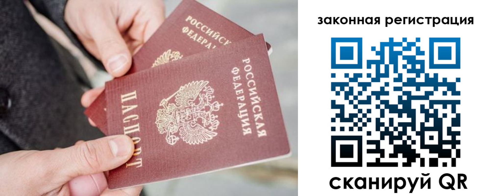 временная регистрация адрес в Советском