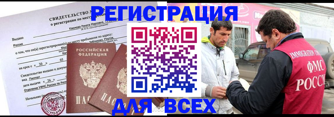 пропишу в квартире в Советском
