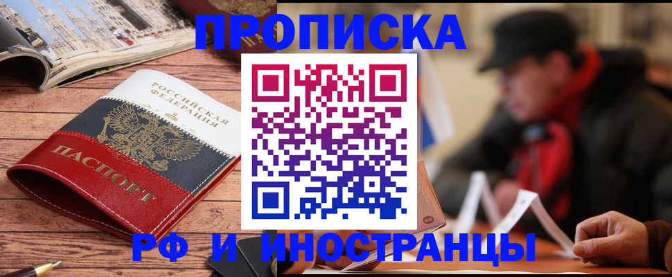 пропишу в квартире в Советском